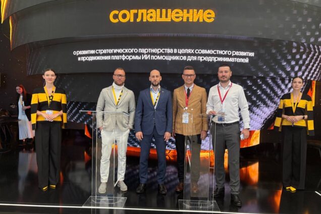 Билайн Big Data & AI и GPTunneL объявили о стратегическом партнёрстве на ПМЭФ-2026