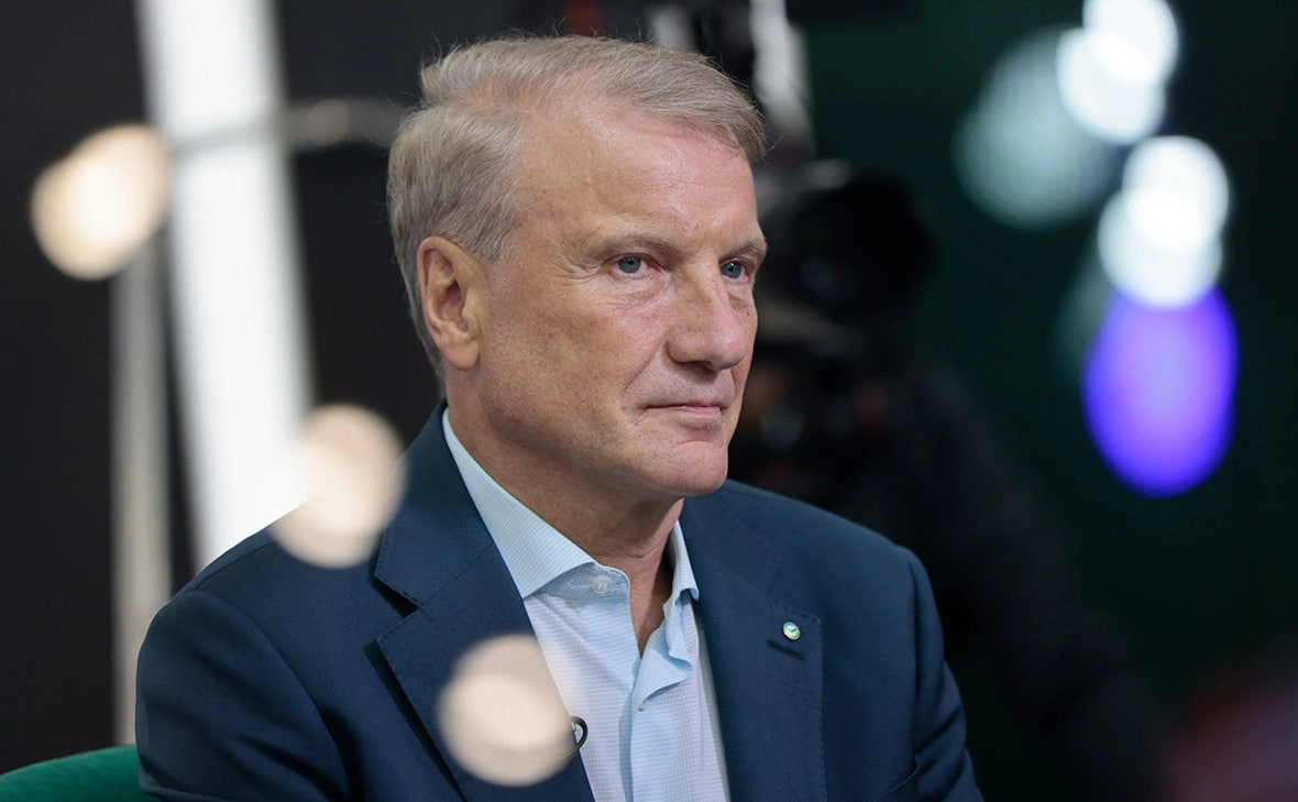 Герман Греф во время выступления