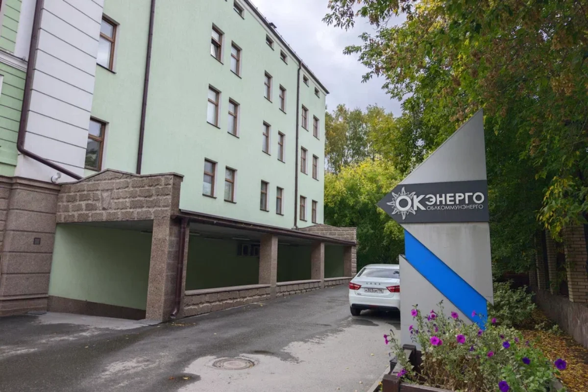 "Облкоммунэнерго"