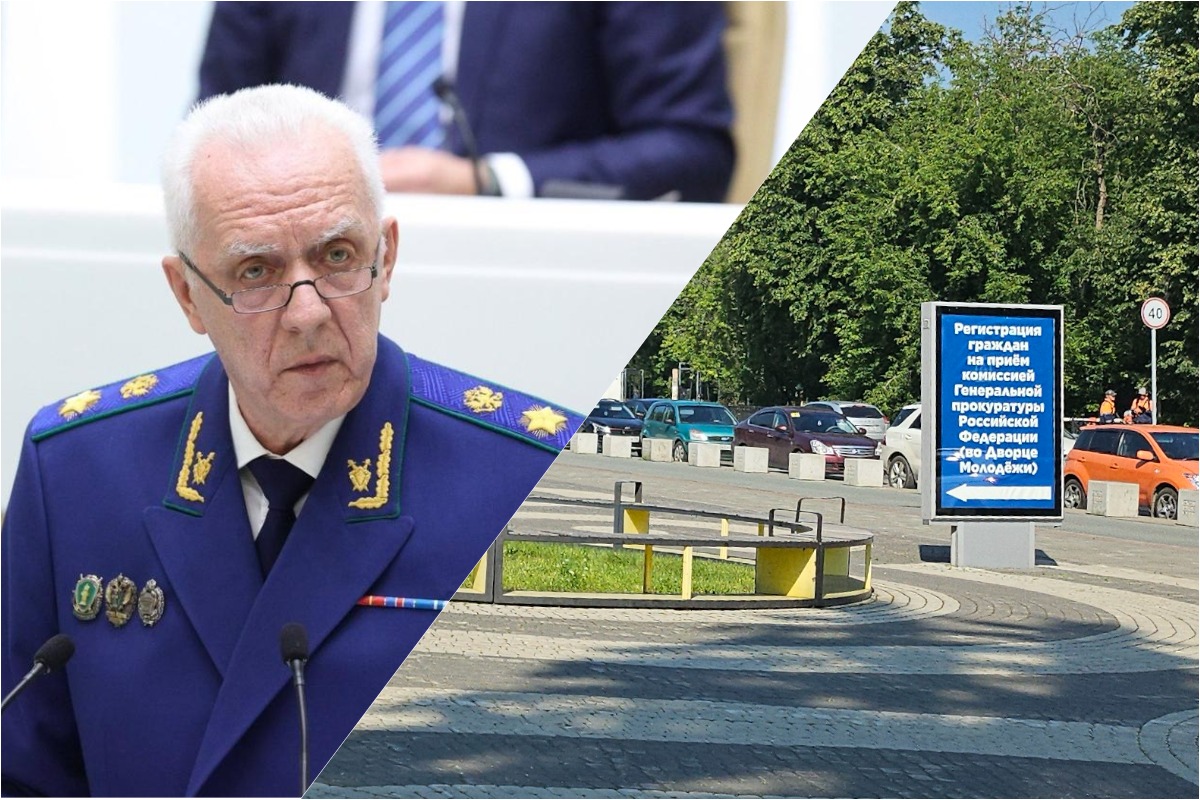 Прием Генпрокуратуры Екатеринбург