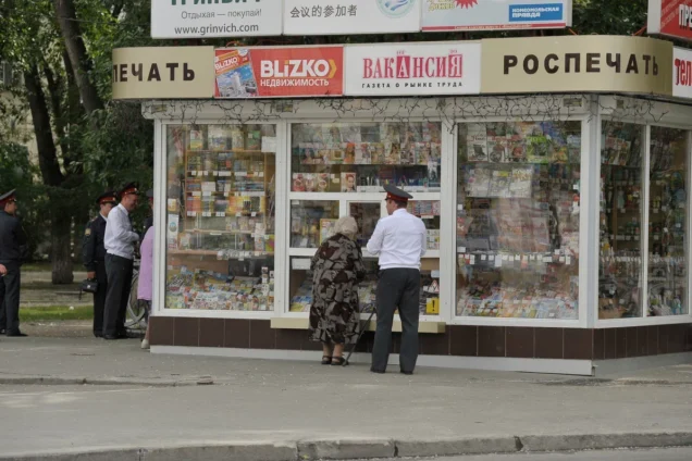 Роспечать