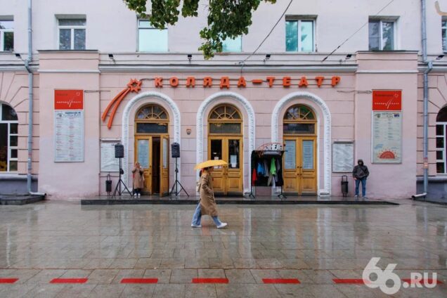Театр