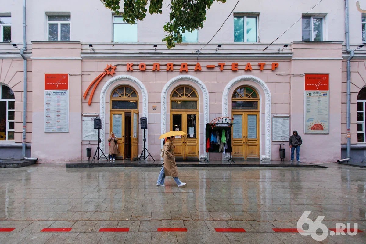 Театр