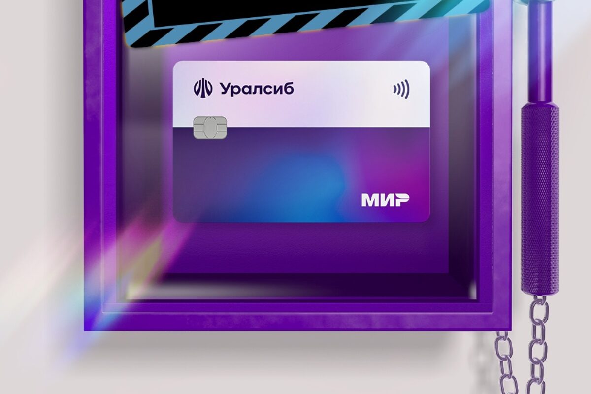 Уралсиб